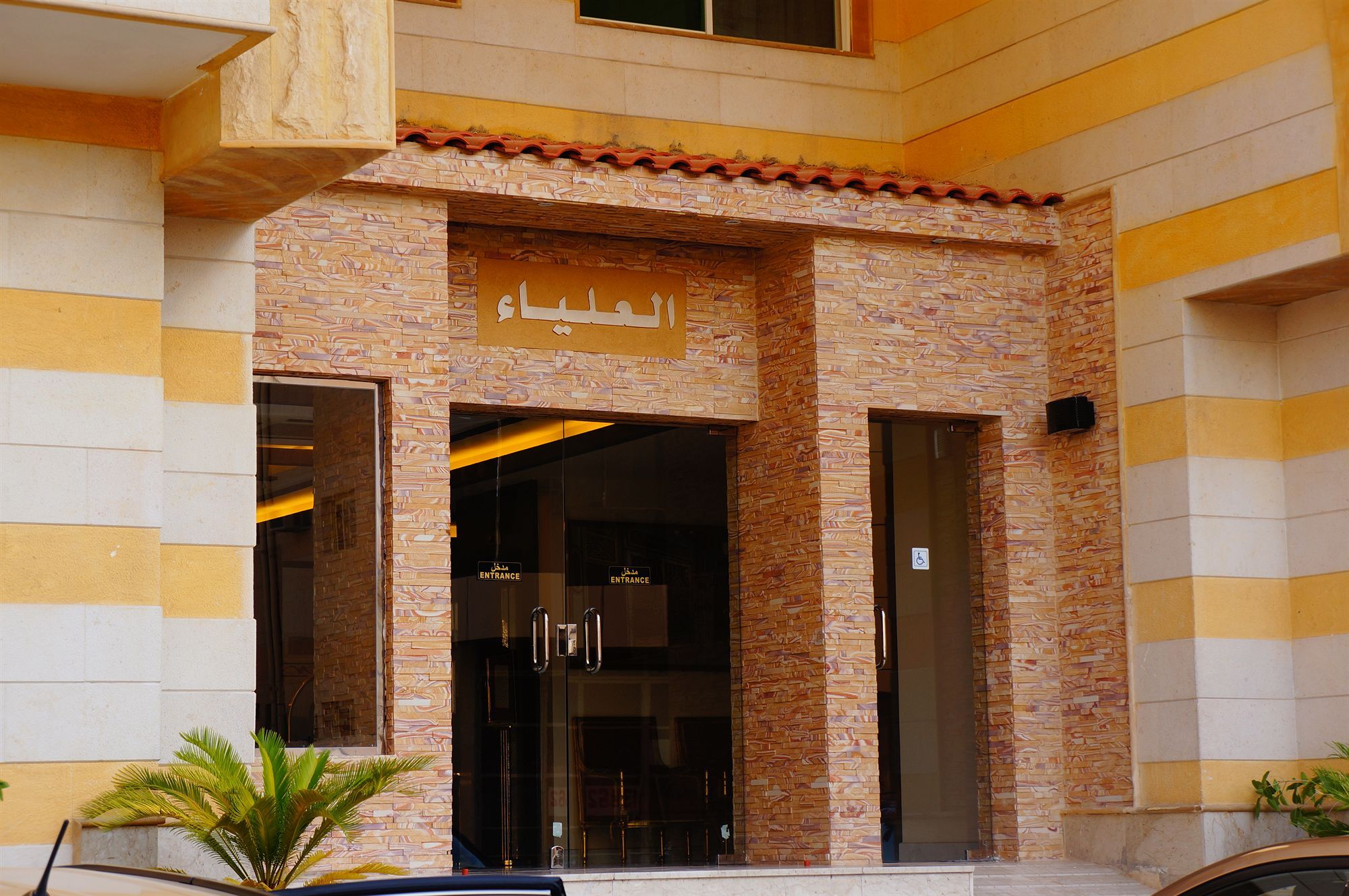 Al Alya Hotel Medina Exterior foto